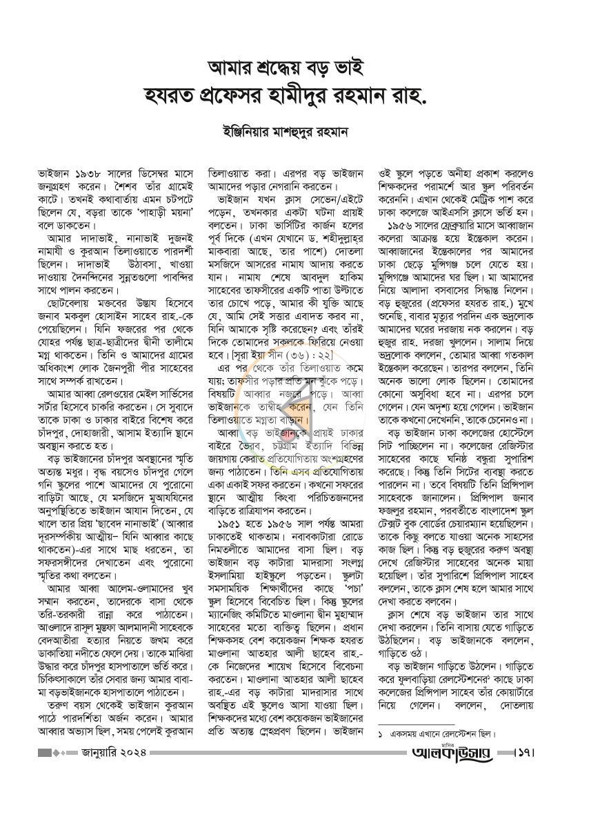 পাতা 7