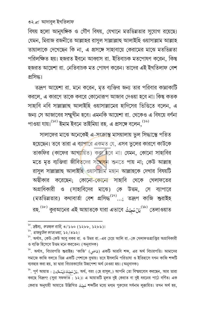 পাতা 30