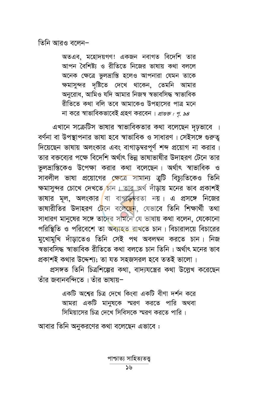 পাতা 11