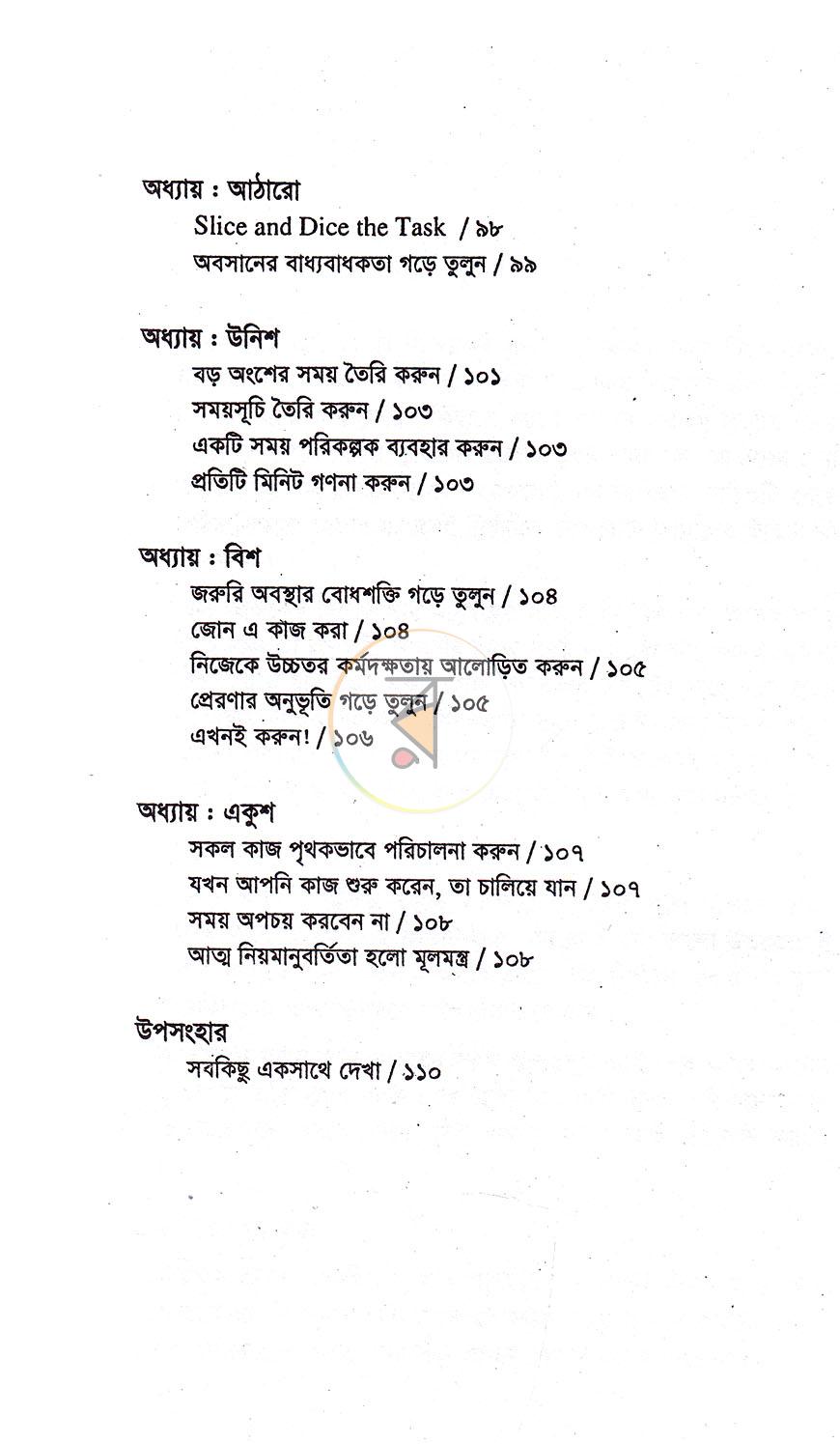 পাতা 5