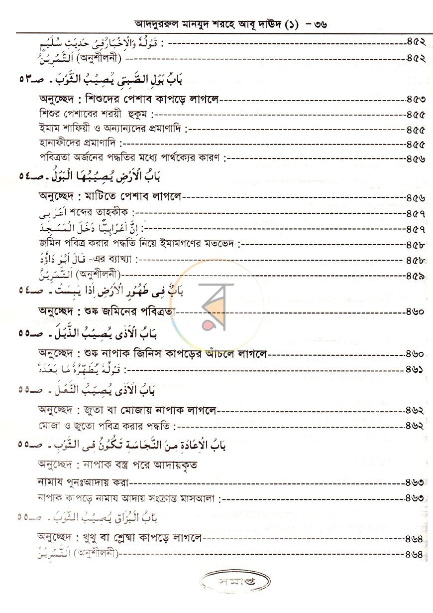 পাতা 15