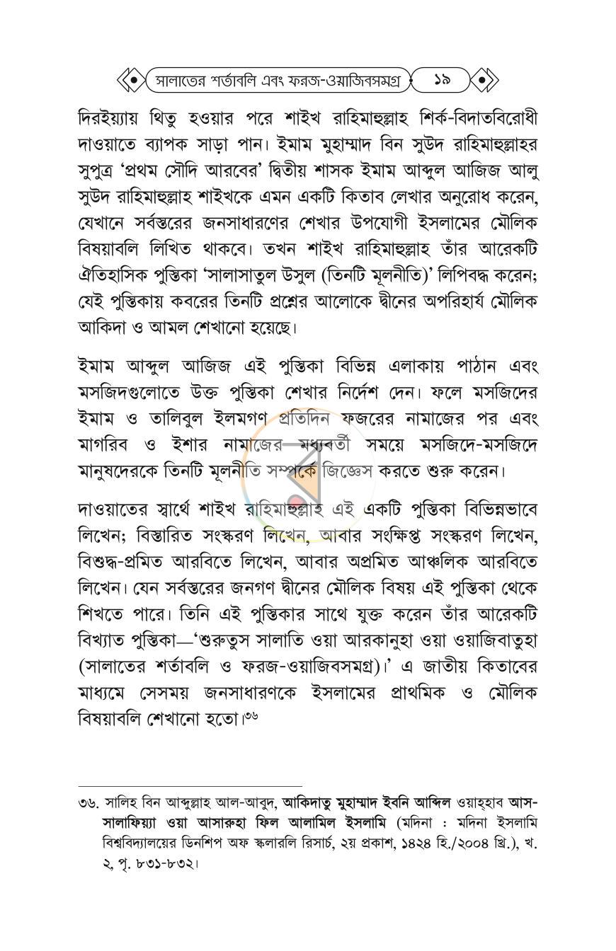 পাতা 17