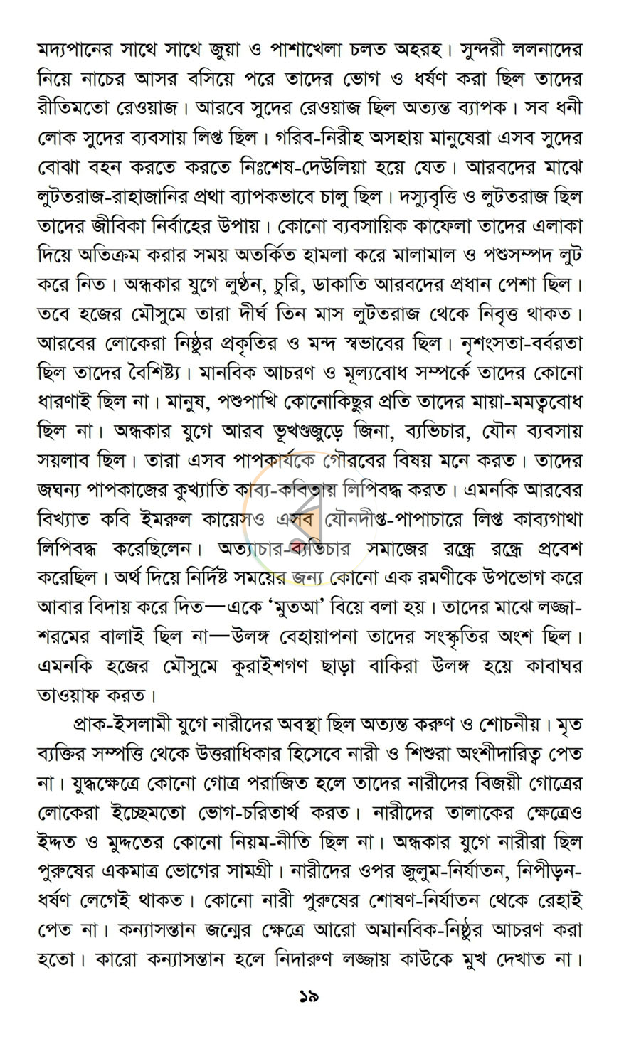 পাতা 14