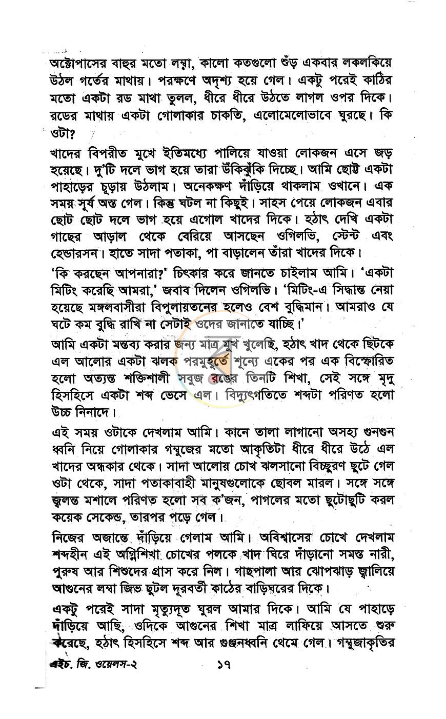 পাতা 10