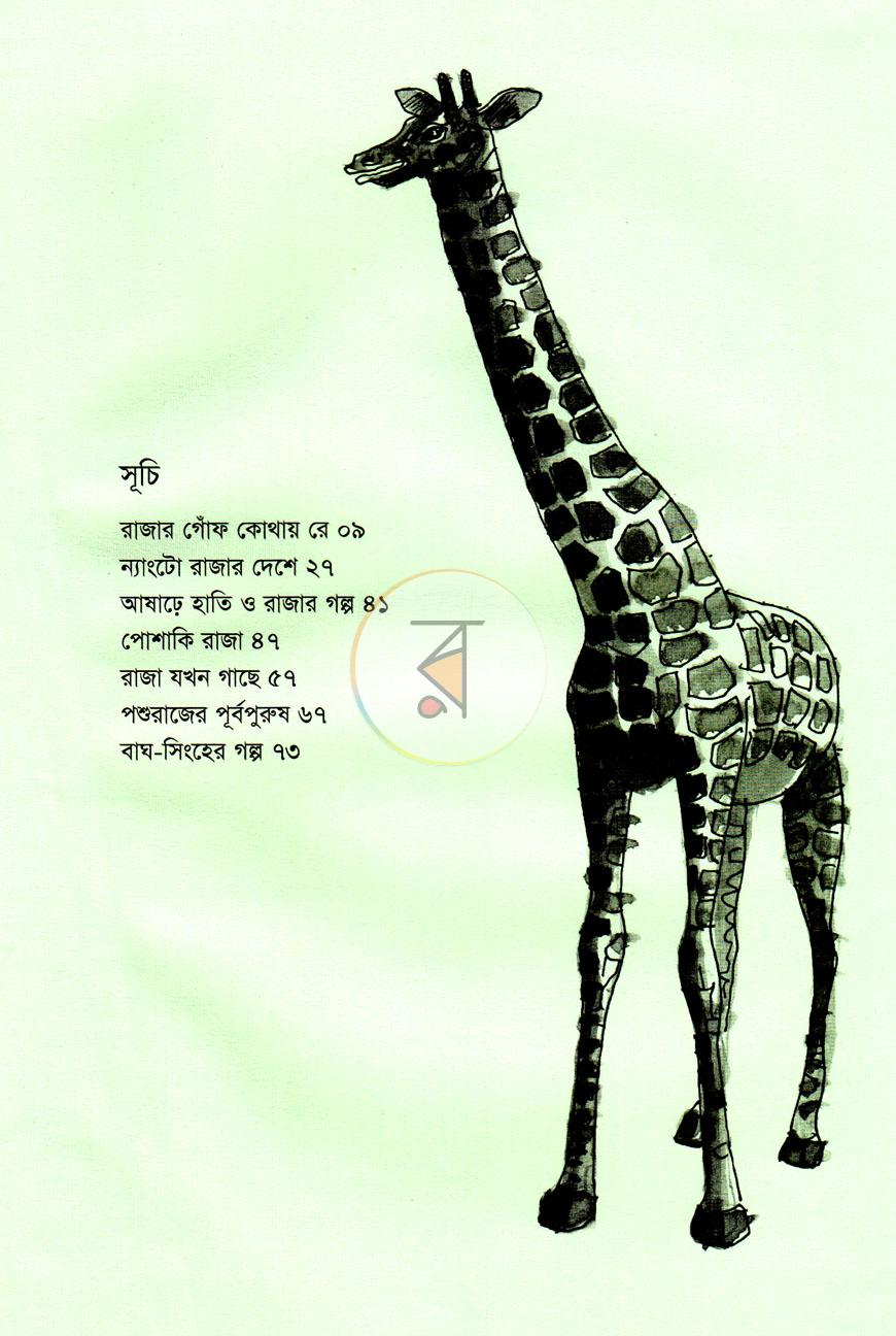 পাতা 3