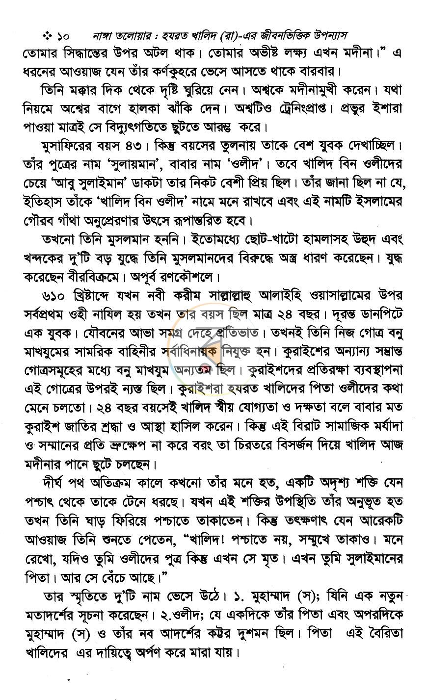 পাতা 3