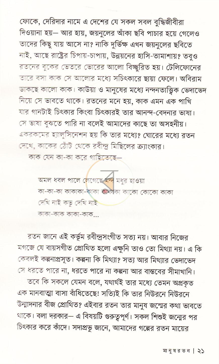পাতা 15