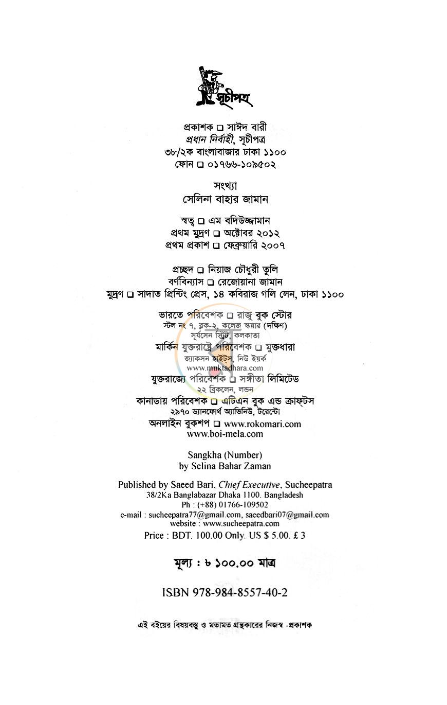 পাতা 2