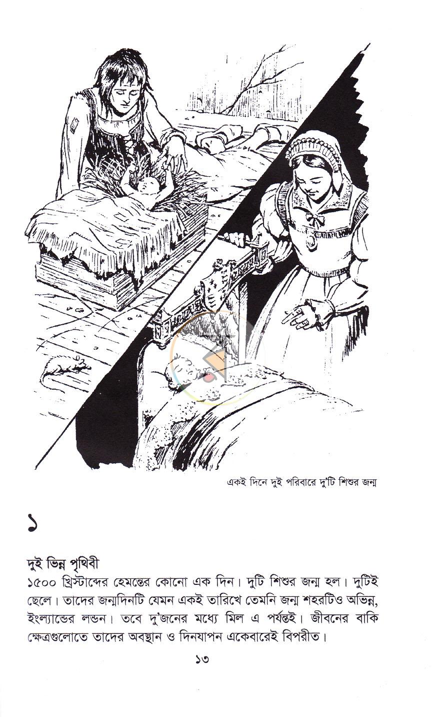 পাতা 4