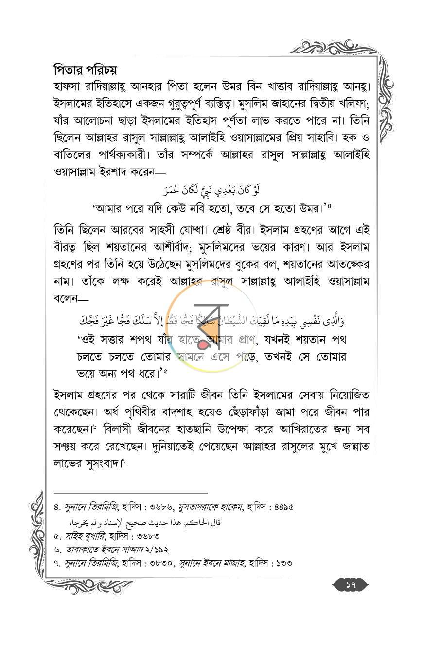 পাতা 10
