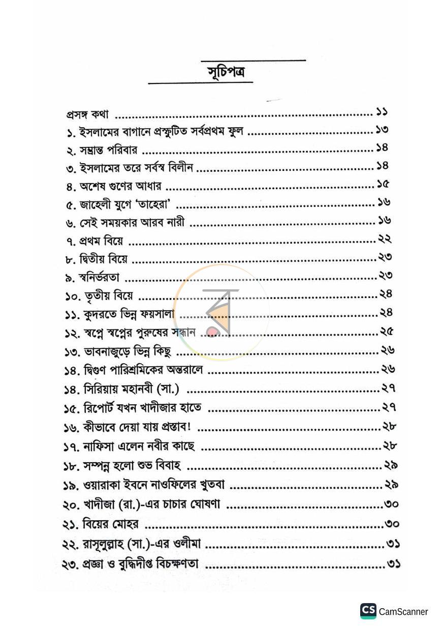 পাতা 49