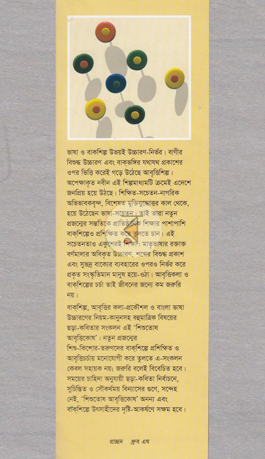 পাতা 1