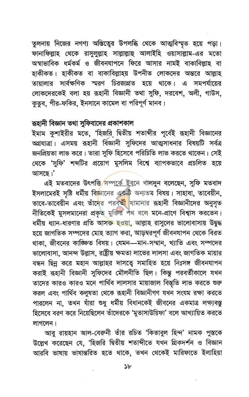 পাতা 11