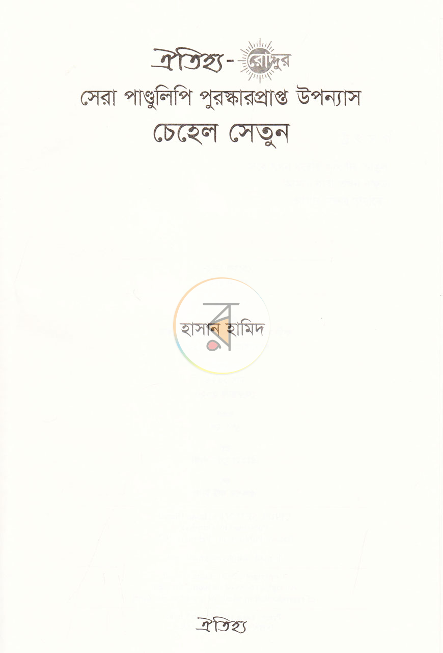 পাতা 2