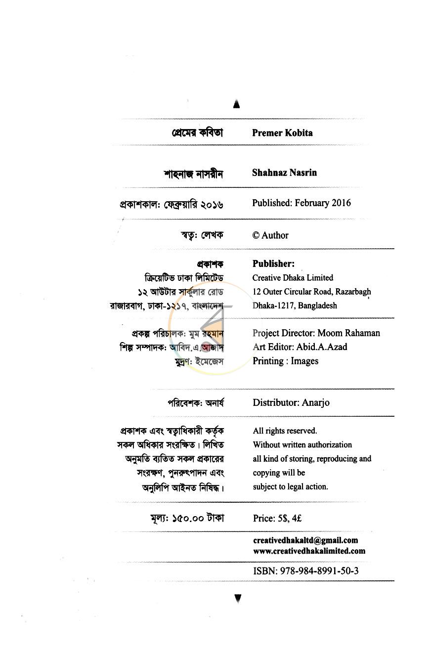 পাতা 2