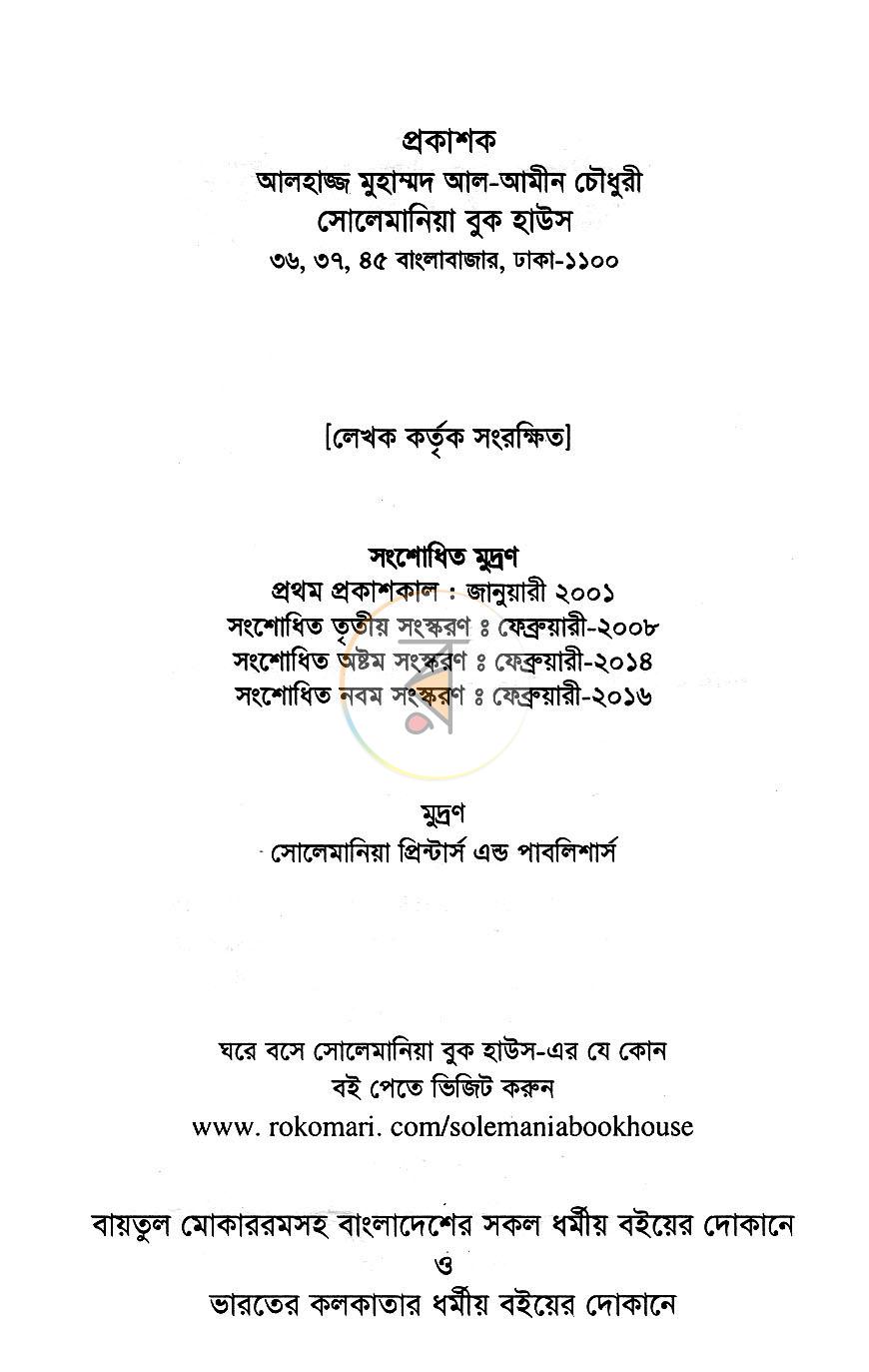 পাতা 2