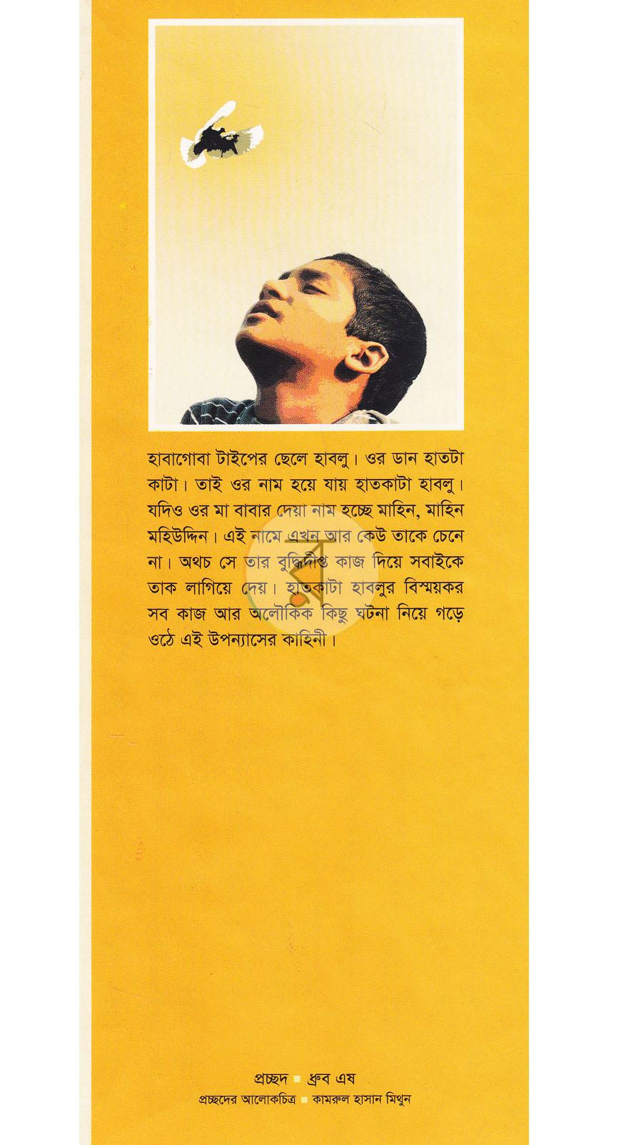 পাতা 1
