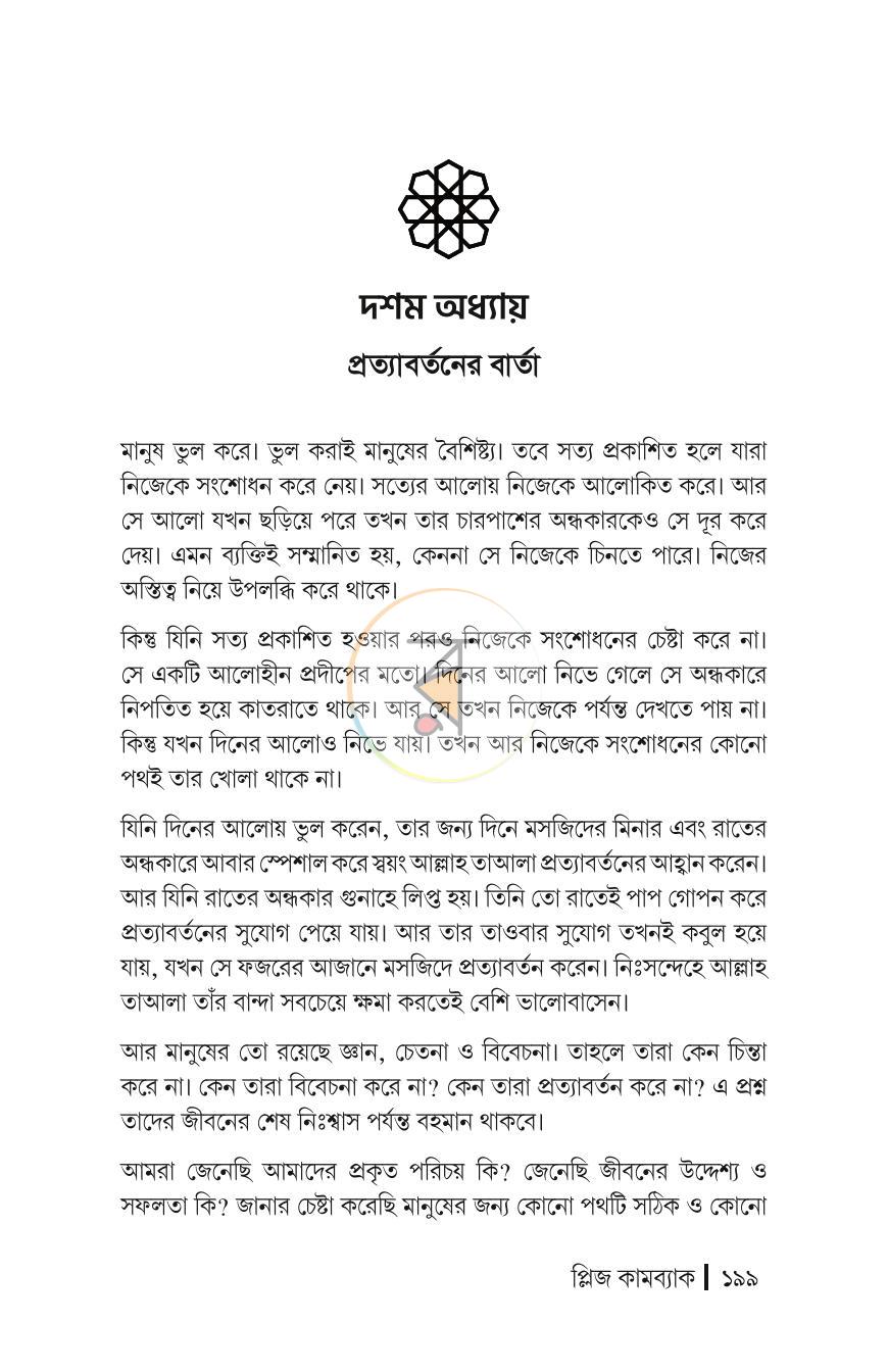 পাতা 26