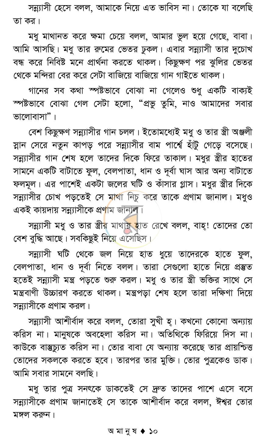 পাতা 6