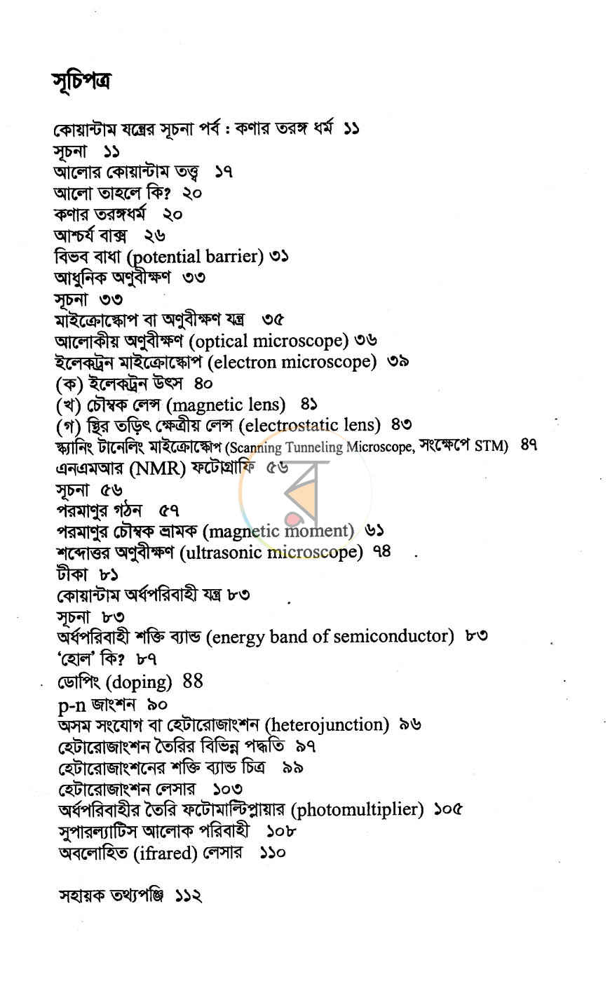 পাতা 4