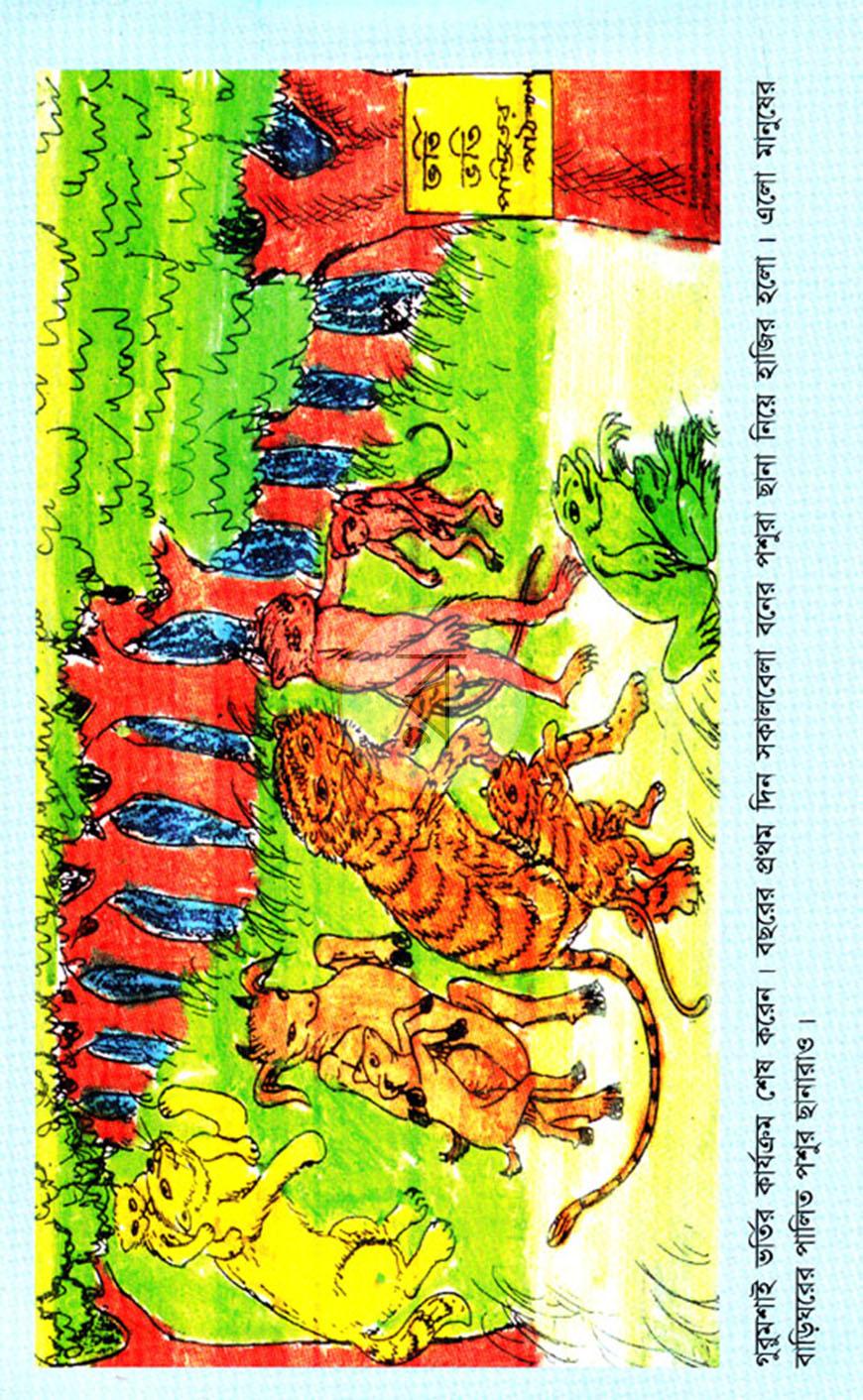 পাতা 3