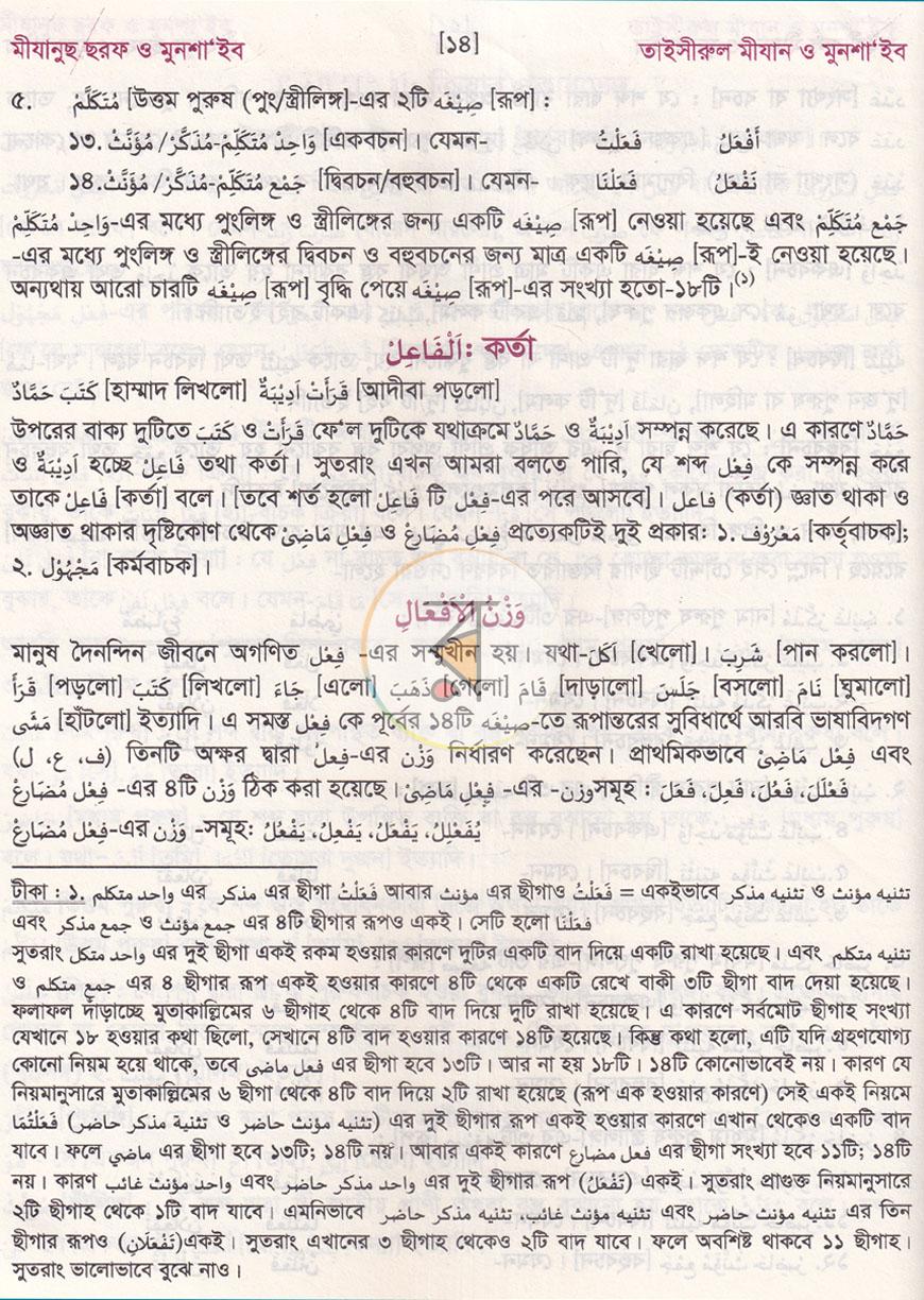 পাতা 11