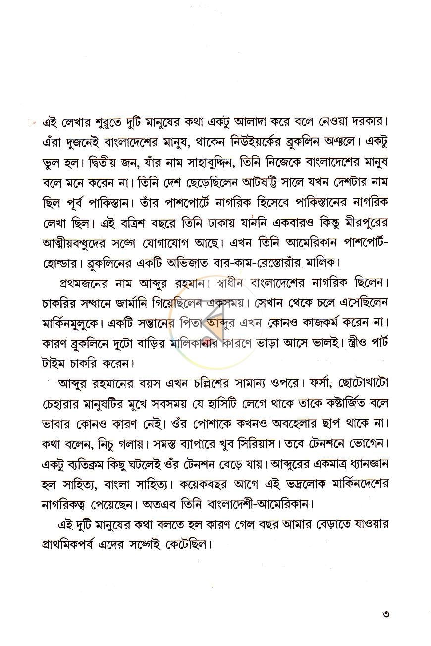 পাতা 3