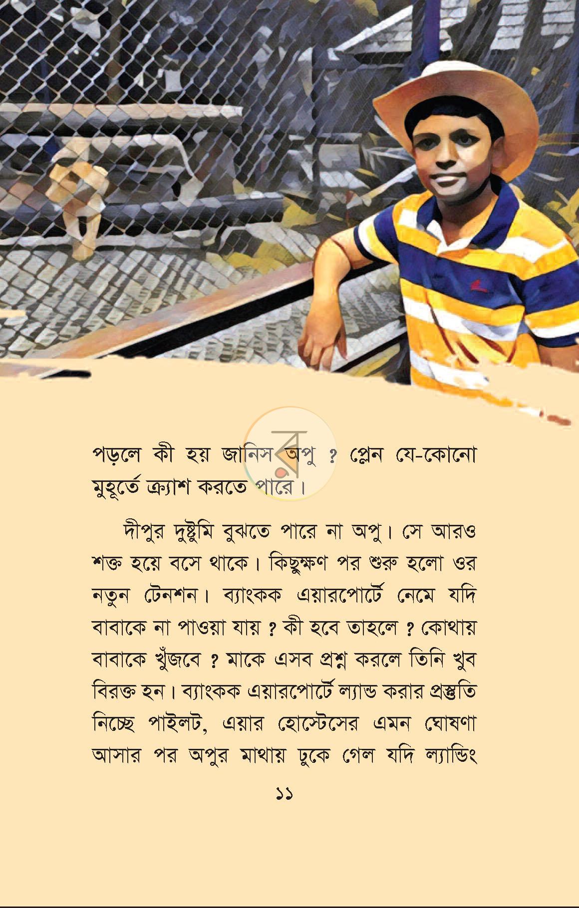 পাতা 7
