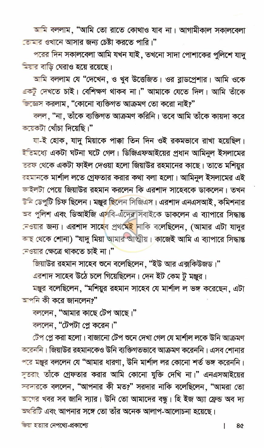 পাতা 14