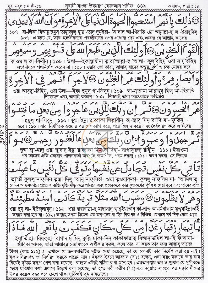 পাতা 7