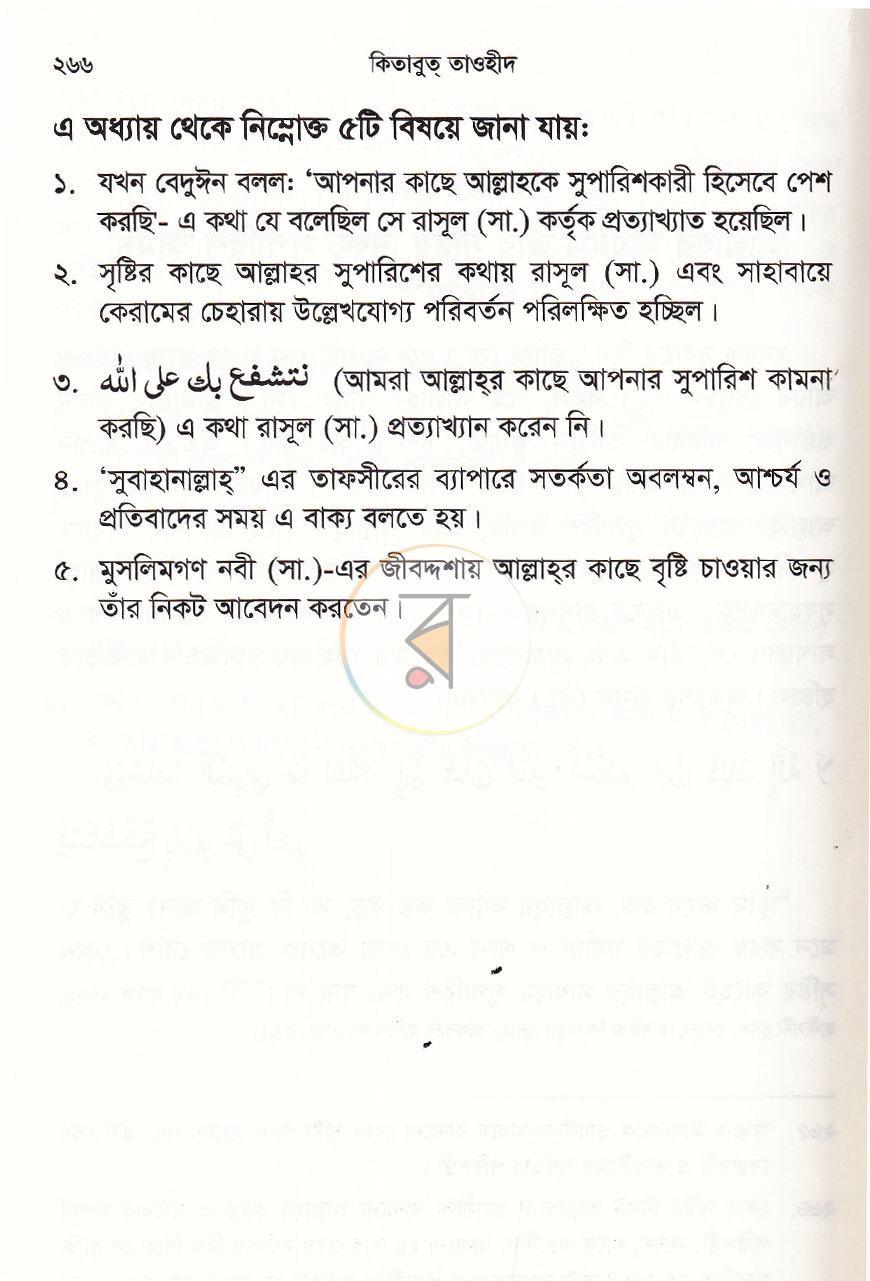 পাতা 17