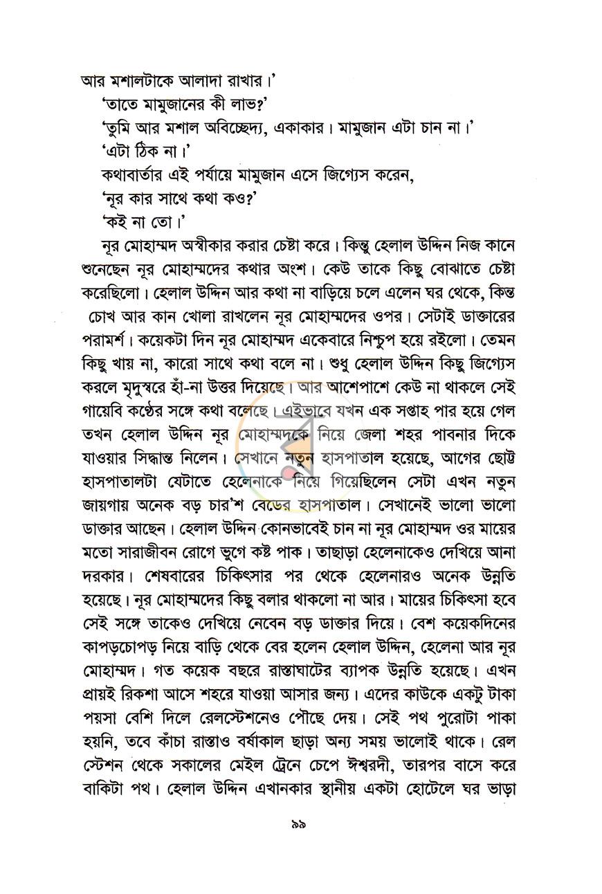 পাতা 10