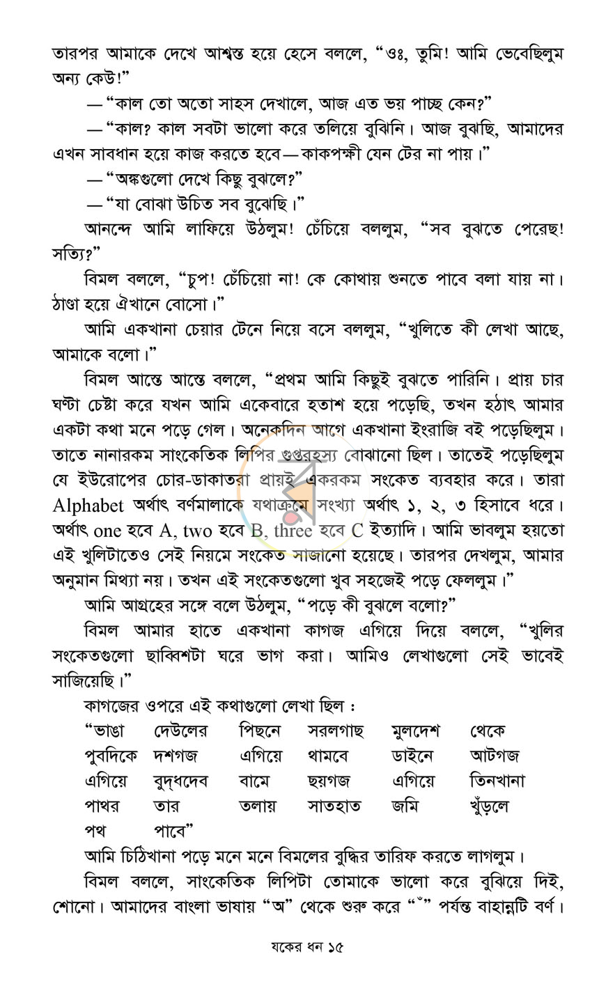 পাতা 10