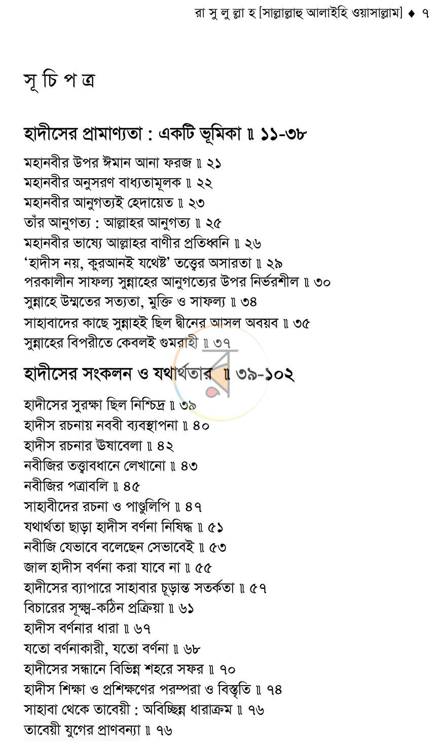 পাতা 4