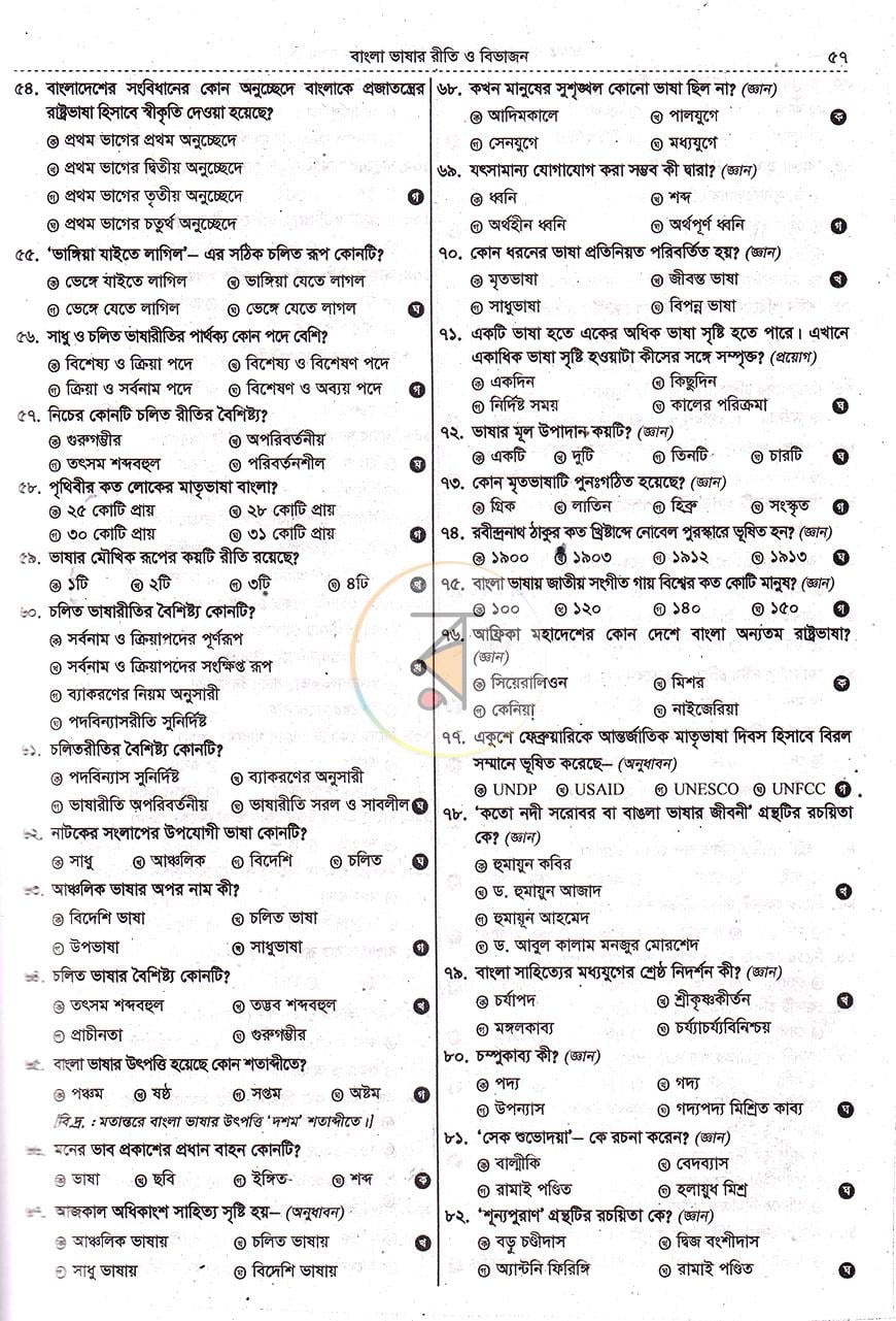 পাতা 18