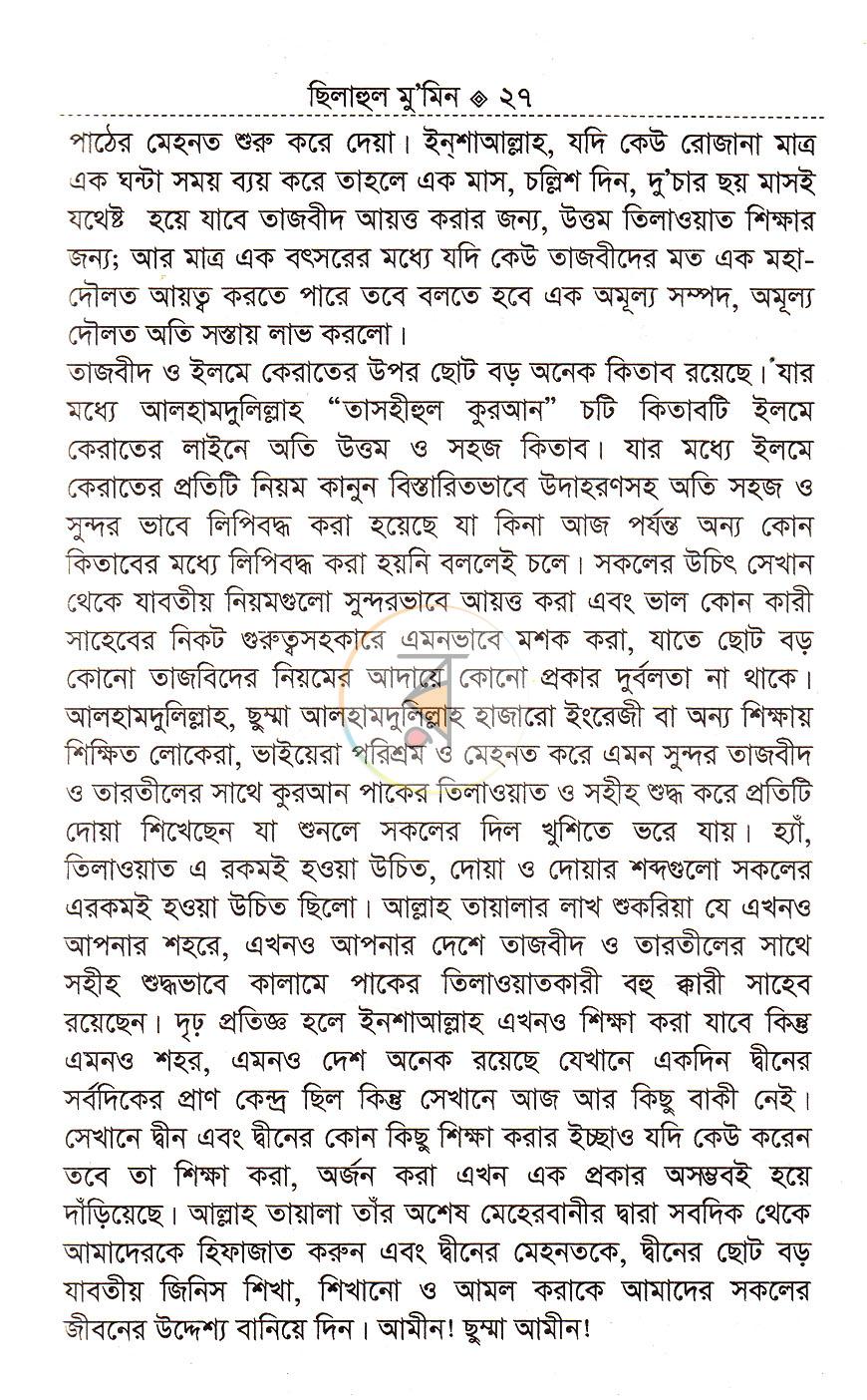 পাতা 16