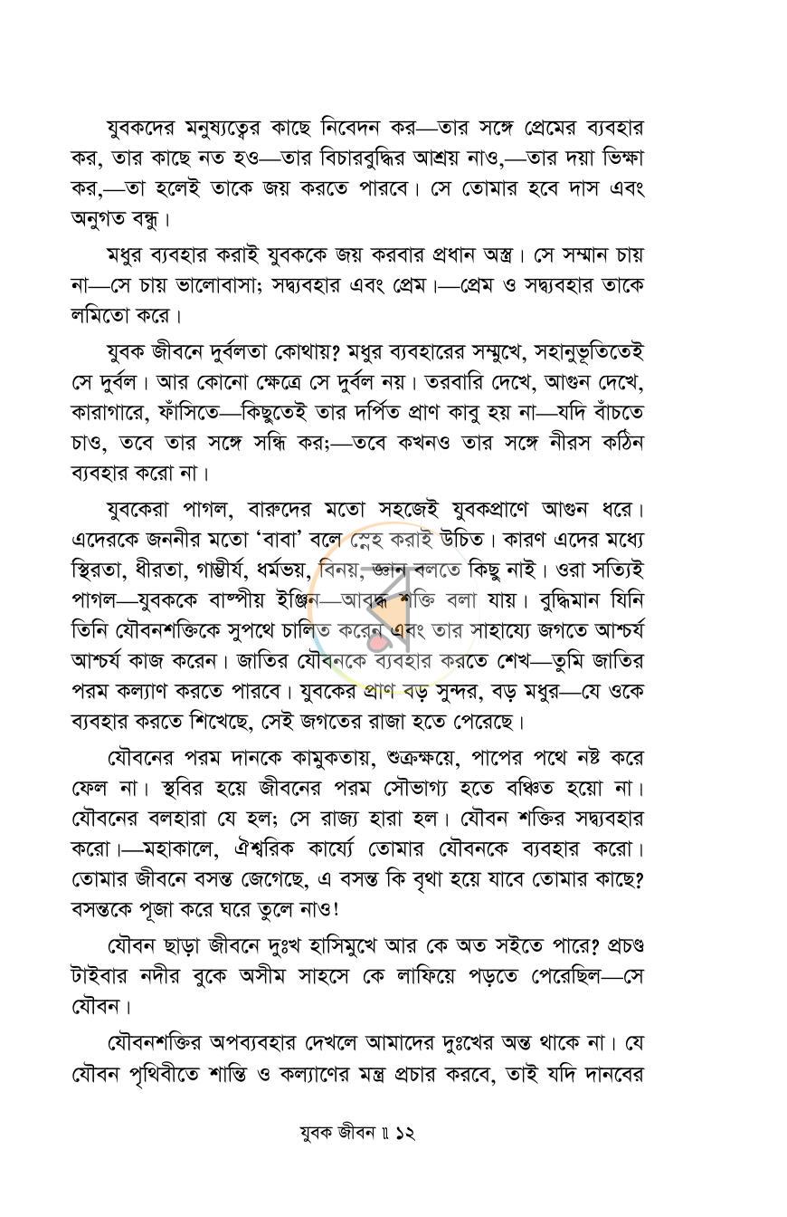 পাতা 11