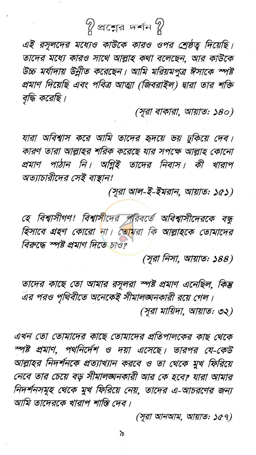 পাতা 11