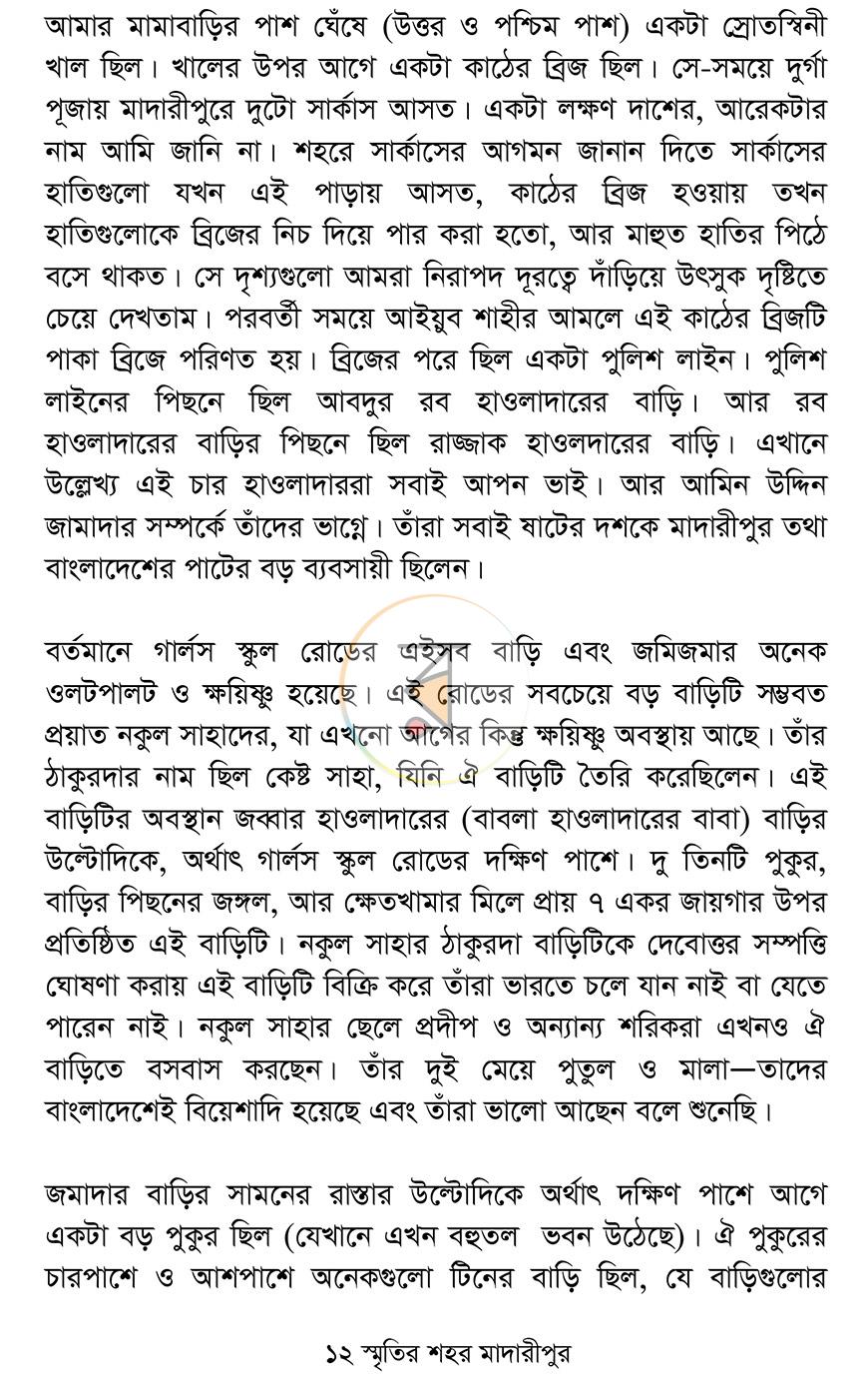 পাতা 9