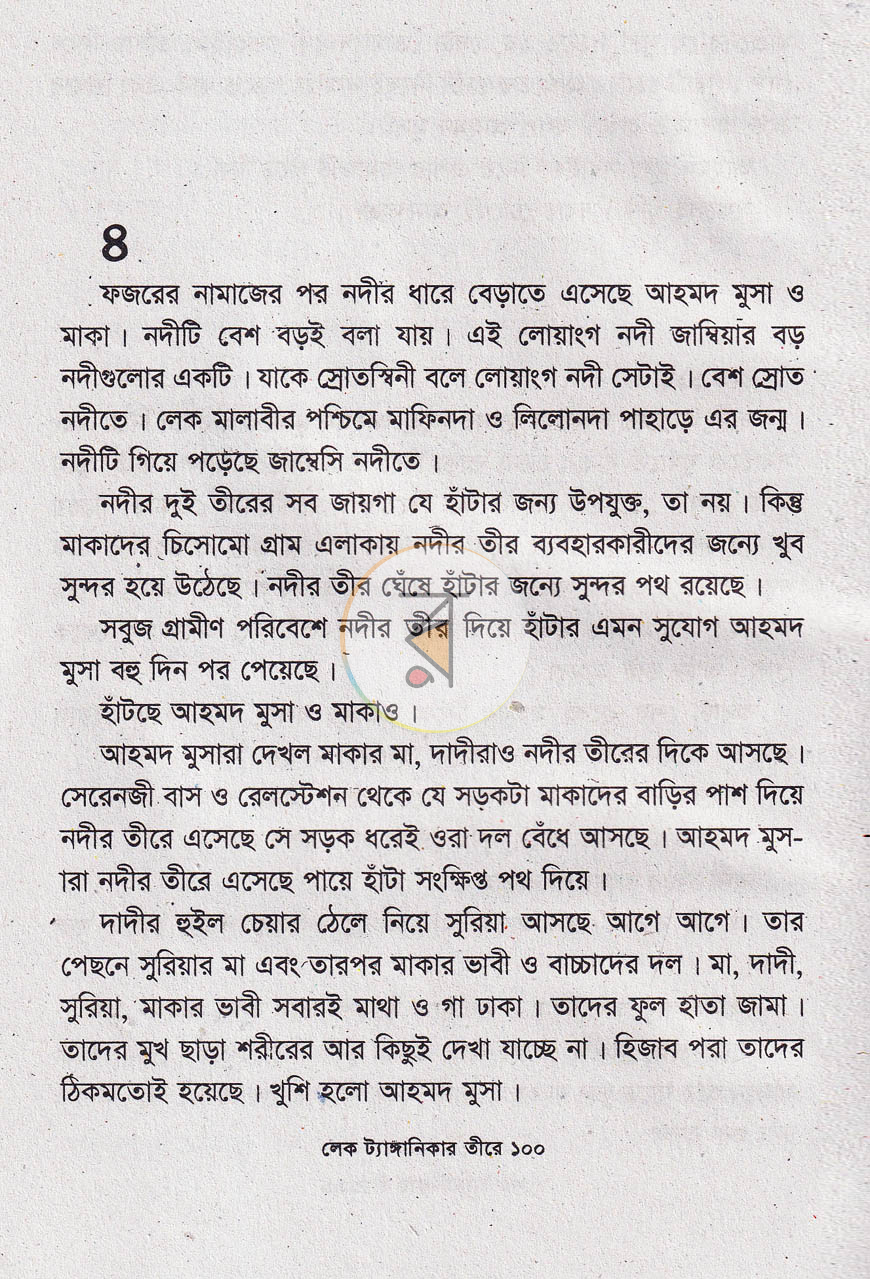 পাতা 5
