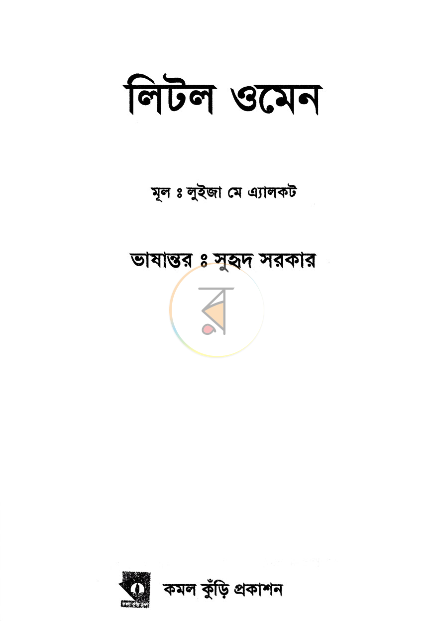 পাতা 2
