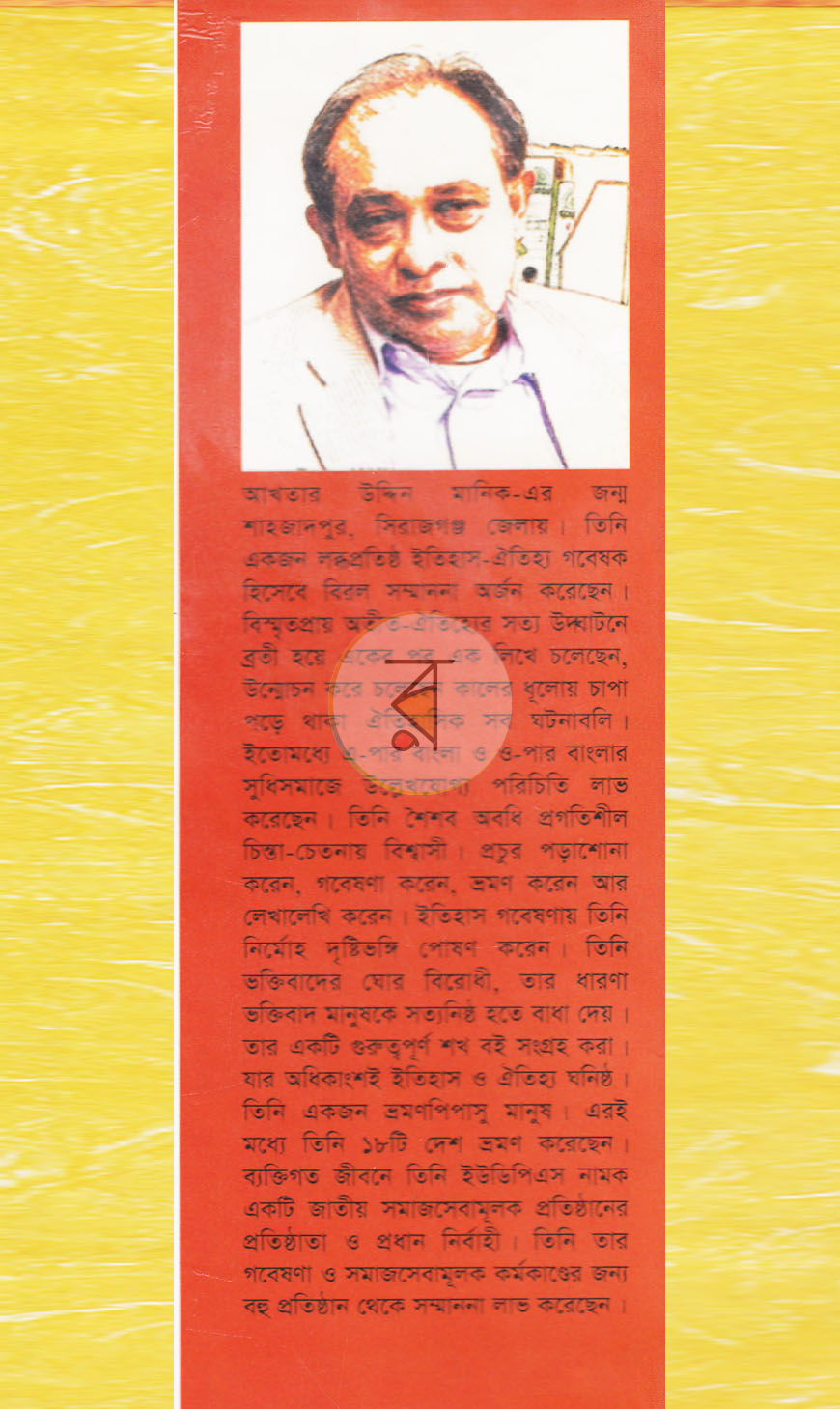 পাতা 18