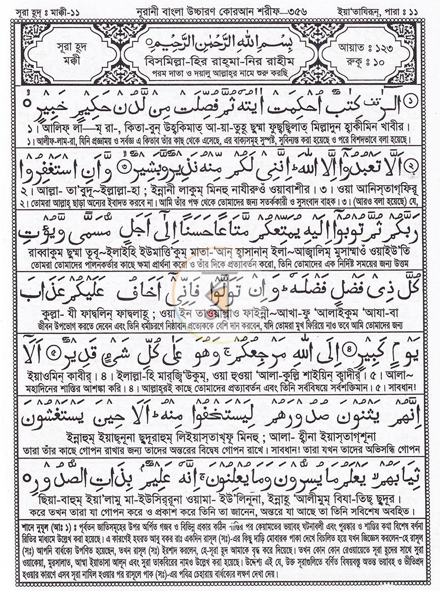 পাতা 11