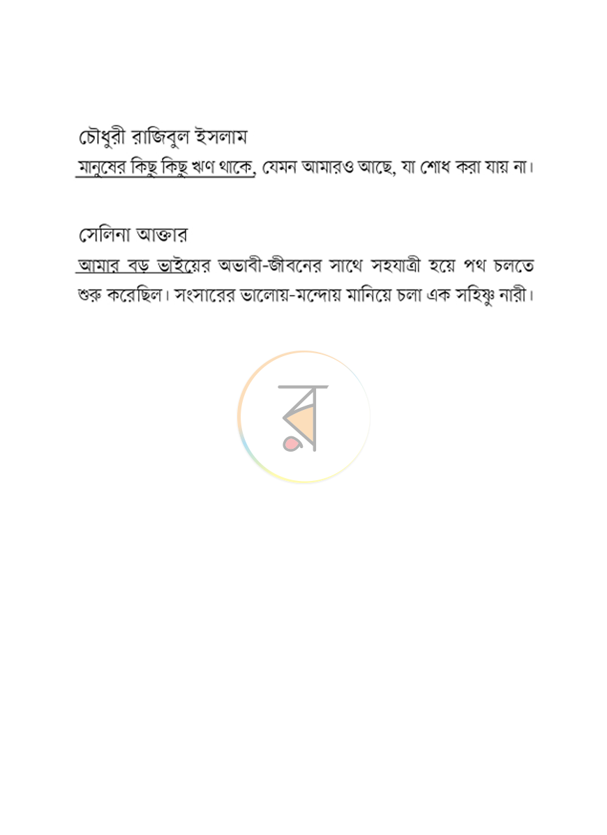 পাতা 1