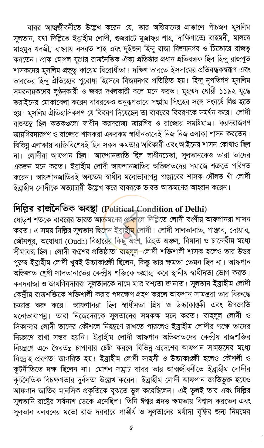 পাতা 13