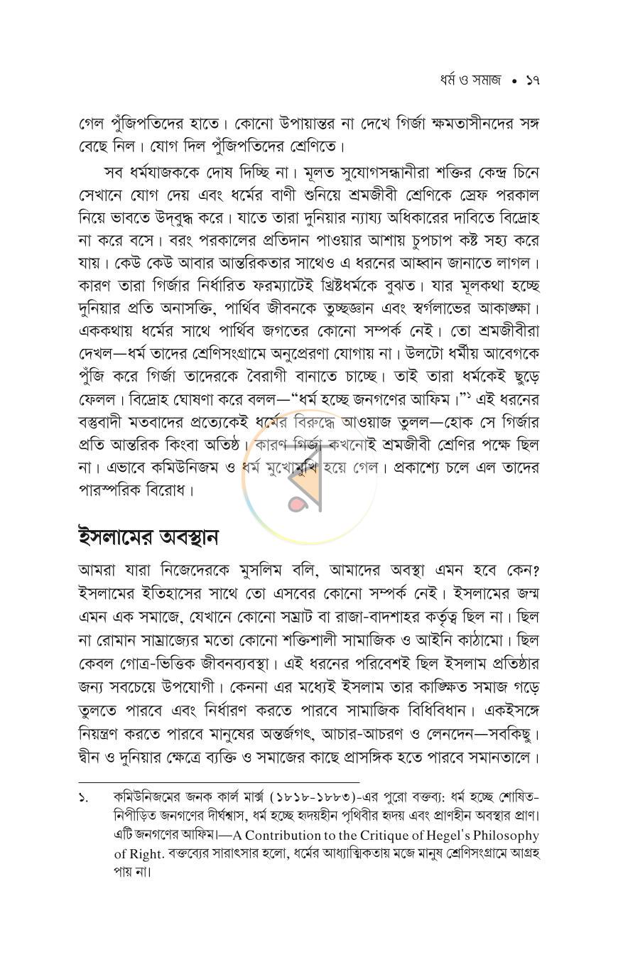 পাতা 10