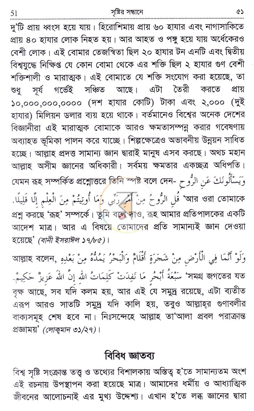 পাতা 14