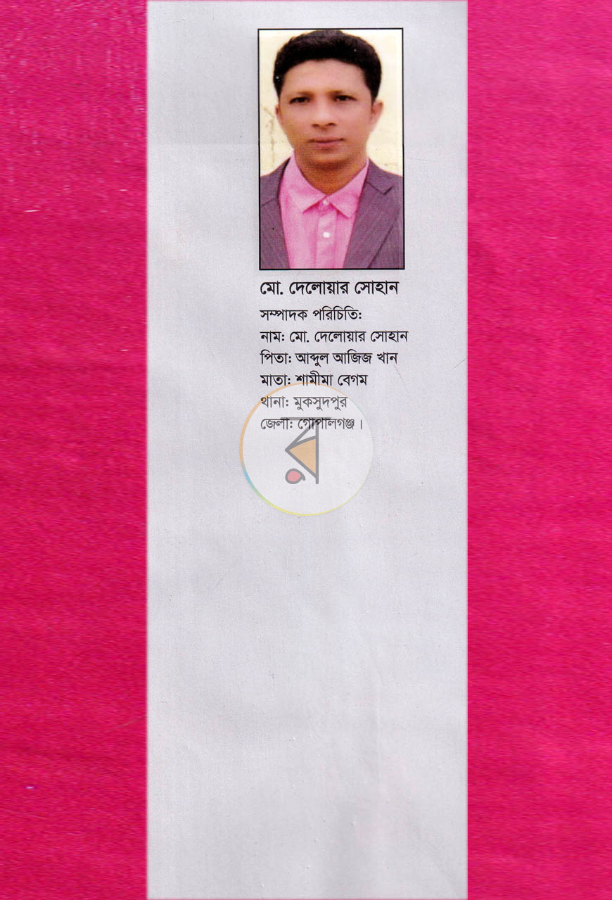 পাতা 13