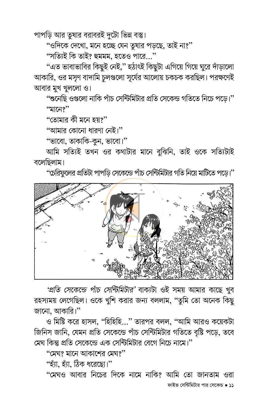 পাতা 3