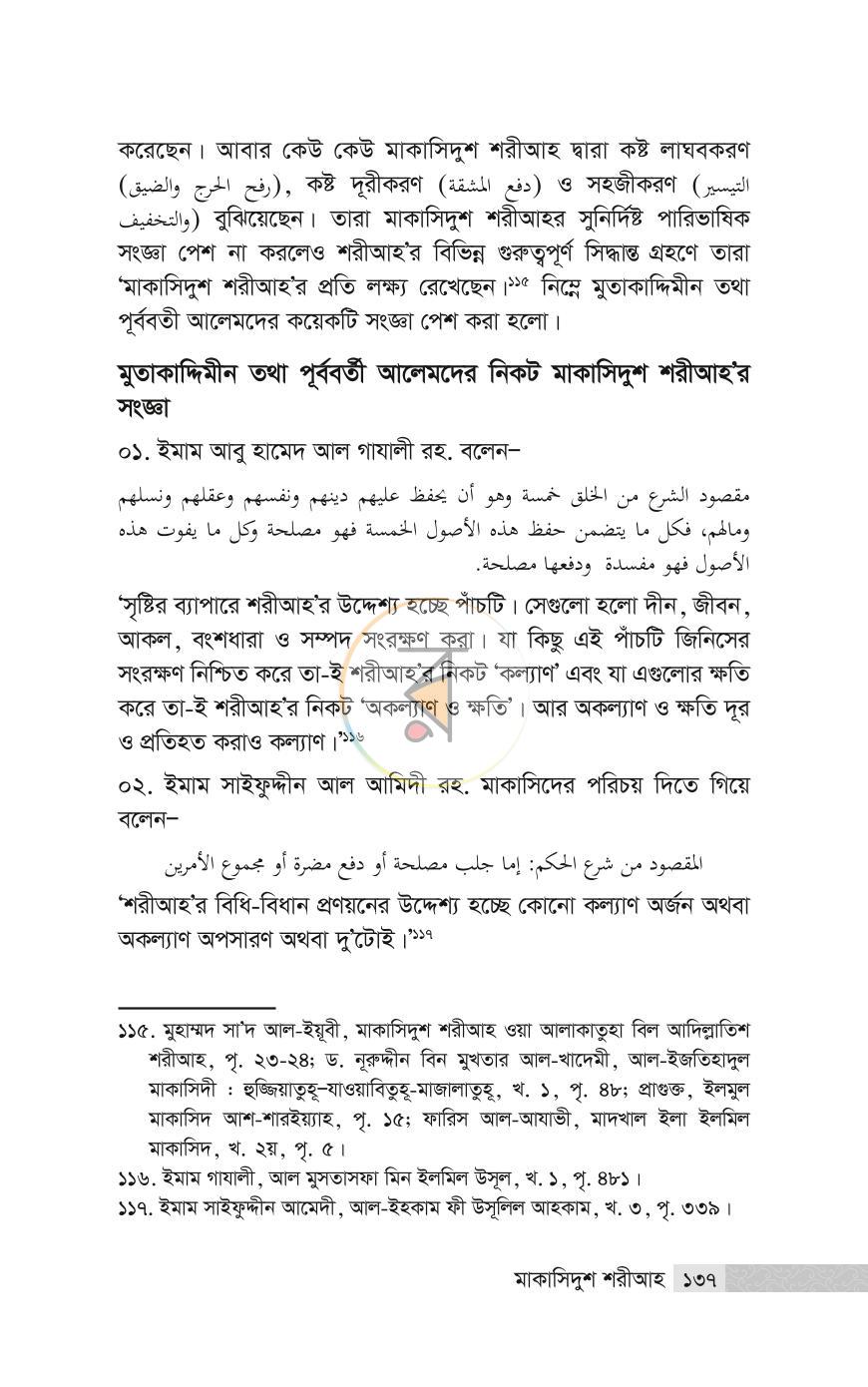 পাতা 42